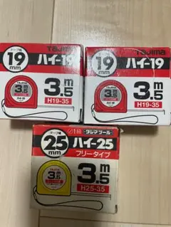 スケール3個
