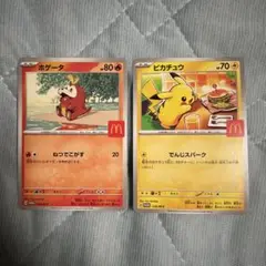 マクドナルド　ピカチュウ　プロモ　ホゲータプロモ　ポケカ