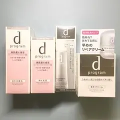 dプログラム モイストケアローション/エマルジョン/スキンリペア/アレルバリア