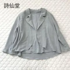 詩仙堂　シセンドウ　アンサンブル　ストライプ　カットソー　ジャケット　ちりめん