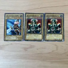 【遊戯王デュエルモンスターズ】剣士のセット　3枚まとめ売り
