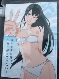 青春ブタ野郎は作画を修正できない c106 コミケ　たむらみかん