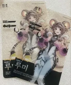 鳴潮 韓国 AGF限定 クリアカード 灯灯　2枚