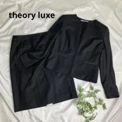 theory luxe EXECUTIVE スカートスーツ 黒 ブラック