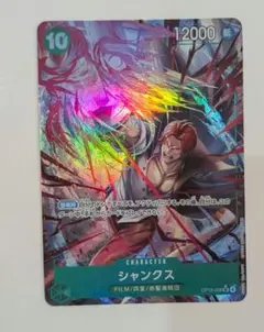 シャンクス　パラレル　ワンピースカード