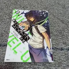 俺だけレベルアップな件　1巻