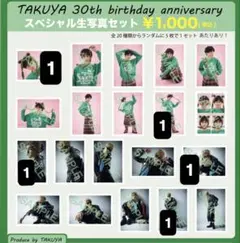 TAKUYA 30th バースデー 生写真セット