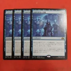 MTG 止められない計画 日本語 4枚