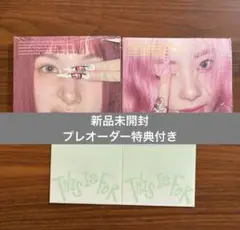 TWICE チェヨン　ツウィ　this is for デジパック　新品未開封
