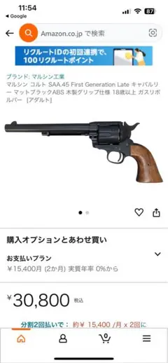 COLT SINGLE ACTION ARMY 45 ハドソン 日本製 Lot - JAPANESE SINGLE ACTION ARMY 45 CALIBER PISTOL, Model