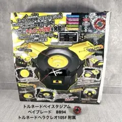 メタルファイトベイブレード　トルネードベイスタジアム Yahoo!オークション -「トルネードベイスタジアム」の落札相場