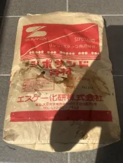 シポサンド