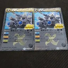 バトスピ　要塞皇オーディーン　リバイバル　2枚