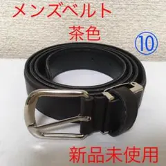 【新品未使用】ベルト メンズ 茶色 学生 ビジネス ⑩ @e0720