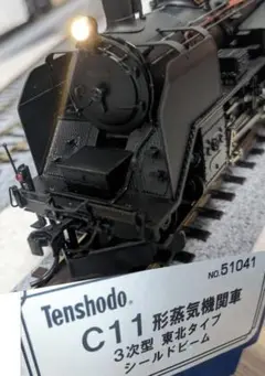 2025年最新】天賞堂 c11の人気アイテム - メルカリ
