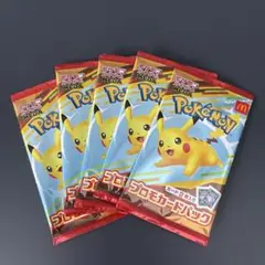 ポケモンカードパック マクドナルド　5パック　セット