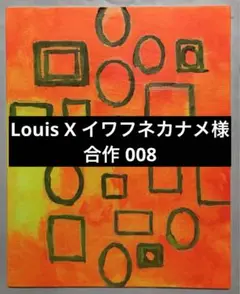 アクリル画 無題 Louis x イワフネカナメ 合作 008