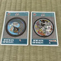 マンホールカード　埼玉県加須市　2枚セット