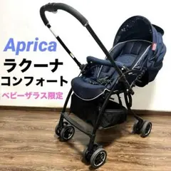 アップリカ ラクーナ コンフォート スター ベビーザラス限定 aprica