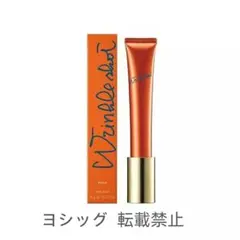 新品 POLA リンクルショット メディカルセラム 20g 美容液