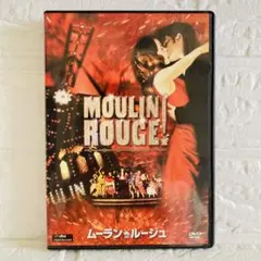 ムーラン・ルージュ('01米) DVD