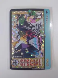 鬼滅の刃 ②