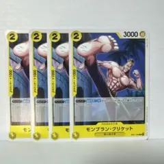モンブラン・クリケット キャラクターカード