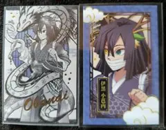 伊黒小芭内　辰年　フォトカードセット
