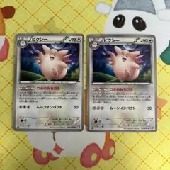 ポケモンカード ピクシー 1ed 052/070 2枚