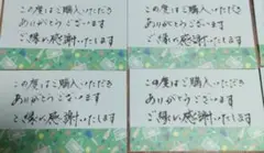 感謝メッセージカード16枚セット