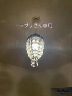 【引っ越しの為大幅値下げ】ローラアシュレイ　ペンダントライト　シェードなし 2025年最新】ローラアシュレイ ペンダントライトの人気アイテム