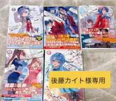 ようこそ実力至上主義の教室へ2年生編　10-12.5巻セット