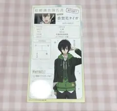 KING OF PRISM キンプリ プリズム結婚調査報告書 ヒロ タイガ
