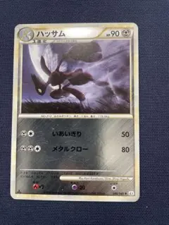 【 PSA10、連番】ハッサム　legend レジェンド　ミラー　世界約36枚 PSA10、連番】ハッサム legend レジェンド ミラー 世界約36枚