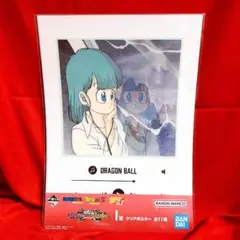 ドラゴンボール 一番くじ I賞クリアポスター ドラゴンボール ブルマ