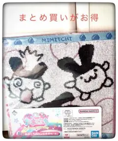 E賞 ハンドタオル 一番くじ たまごっち