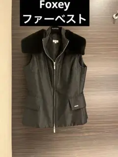 フォクシー ファーダウンベスト