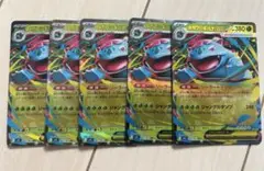 【5枚セット】ポケモンカード メガブレイブ メガシンフォニア メガフシギバナex
