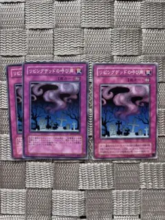 遊戯王【リビングデッドの呼び声】　初期　バラ売可