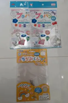 匿名配送プラバン３点まとめ売り