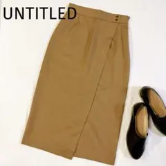UNTITLED アンタイトル　タイトスカート ラップスカート　ロング　ブラウン