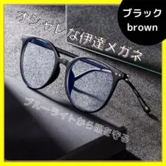 数量限定♡ 新品 ブルーライトカット UVカット ブラック 伊達メガネ オシャレ