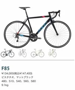 FELT ロードバイク F85 本体