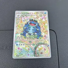 ガマゲロゲ AR 完美品