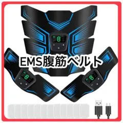 EMS腹筋ベルト EMS 腹筋ベルト 筋トレ トレーニング 充電式 強度調節