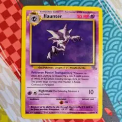 ゴースト キラなし 英語版 Haunter Fossil Non-holo