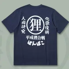 UNIQLO　海外限定　ジブリ　平成狸合戦　XL