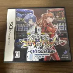 新世紀エヴァンゲリオン 〜まごころを、君に〜DSソフト