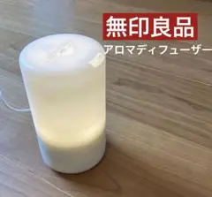 無印良品 超音波アロマディフューザー