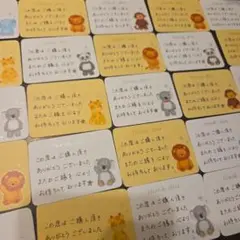 ミニサイズ手書きサンキューカードサンクスカード【アニマル③】35枚